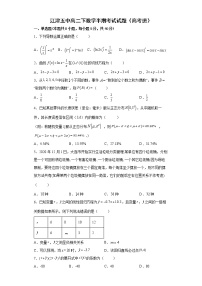 重庆市江津第五中学校2021-2022学年高二下学期半期考试数学试题（含答案）