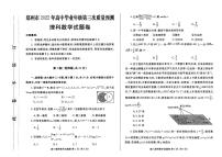 2022届河南省郑州市高中毕业班第三次质量预测（三模）理科数学试题及答案