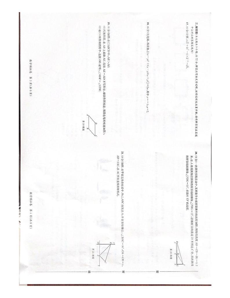 2022年广西河池一模卷数学试题02