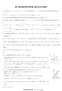 2022年江西省宜春市八校联合考试理科数学试题及答案