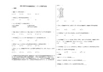 2021-2022学年新疆某校高二（下）月考数学试卷