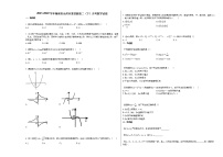 2021-2022学年湖南省永州市某校部高二（下）月考数学试卷