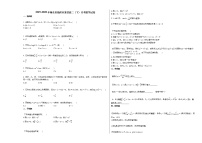 2021-2022年湖北省荆州市某校高二（下）月考数学试卷
