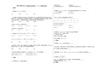 2021-2022学年广东省清远市某校高二（下）月考数学试卷