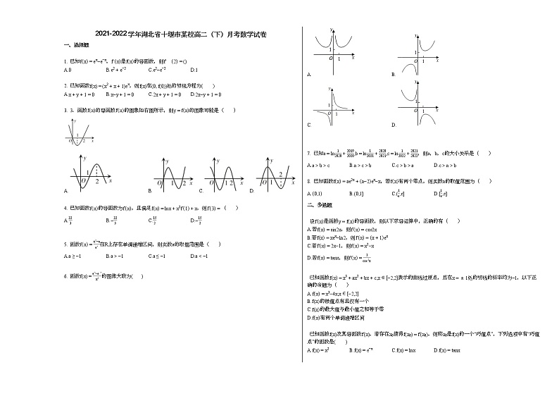 2021-2022学年湖北省十堰市某校高二（下）月考数学试卷第1页