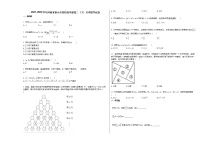 2021-2022学年河南省新乡市某校高中部高二（下）月考数学试卷