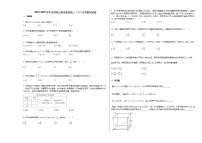 2021-2022学年吉林省长春市某校高三（下）月考数学试卷