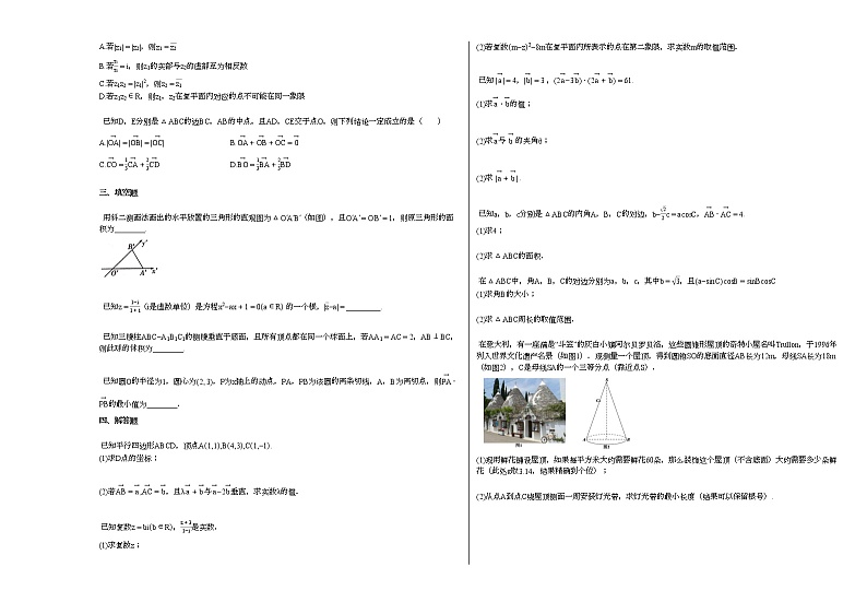 2021-2022学年湖南省永州市某校部高一（下）月考数学试卷第2页