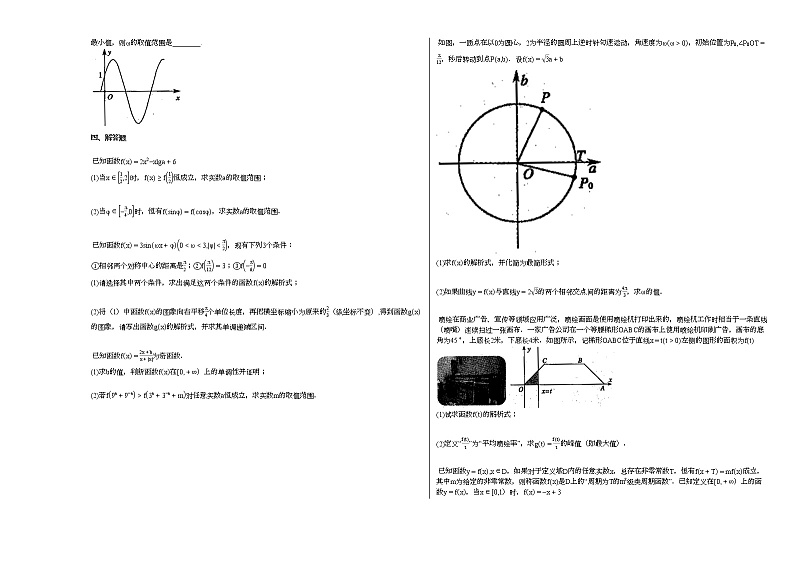 2021-2022学年山东省茌平县某校高一（下）月考数学试卷02