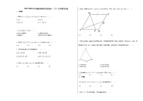 2021-2022学年湖南省郴州市某校高一（下）月考数学试卷