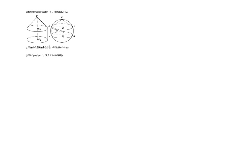 2021-2022学年河北省石家庄市某校高一（下）月考数学试卷03