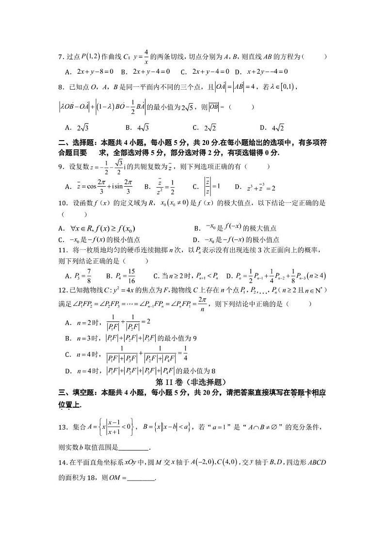 2022届湖北省襄阳市第五中学高三适应性考试（三）数学试卷（PDF版）02