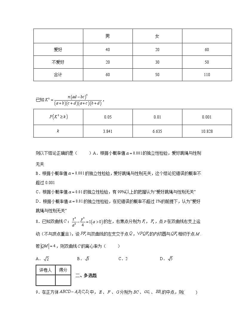 湖北省武汉市武昌区2022届高三下学期5月质量检测数学试题02
