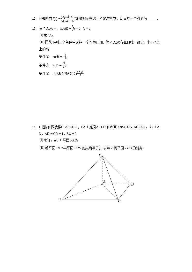 2022年北京市房山区高考数学二模试卷（含答案解析）02
