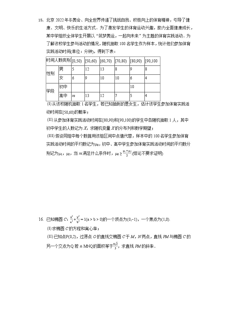 2022年北京市房山区高考数学二模试卷（含答案解析）03