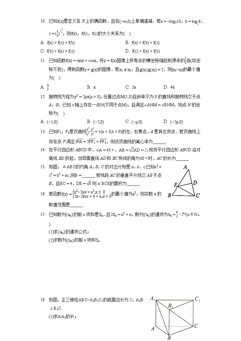 2022年河南省济源市、平顶山市、许昌市高考数学第一次质检试卷（理科）（一模）（含答案解析）02