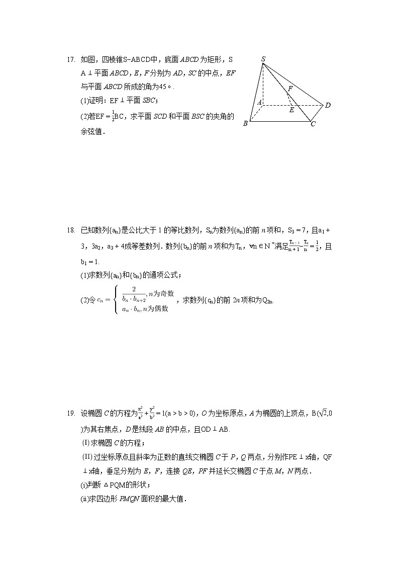 2022年天津市河东区高考数学一模试卷（含答案解析）03