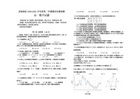 2021天津滨海新区高一下学期期末考试数学试题含答案