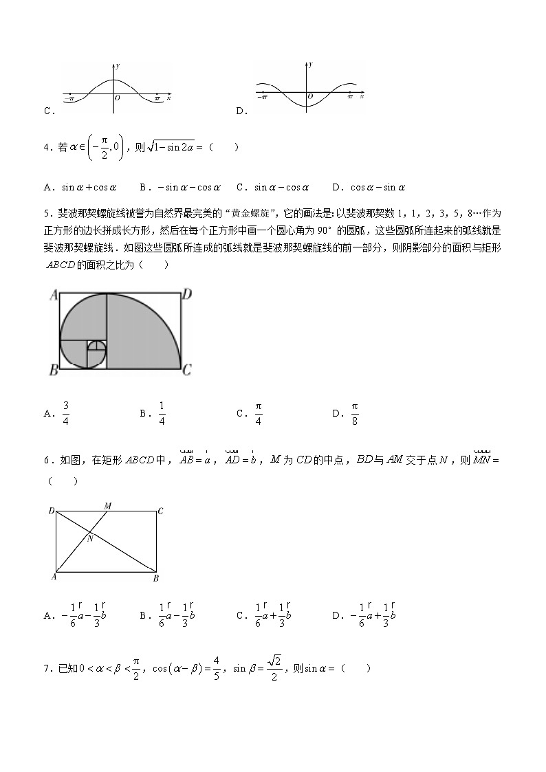2021潍坊高一下学期期中考试数学试题含答案02