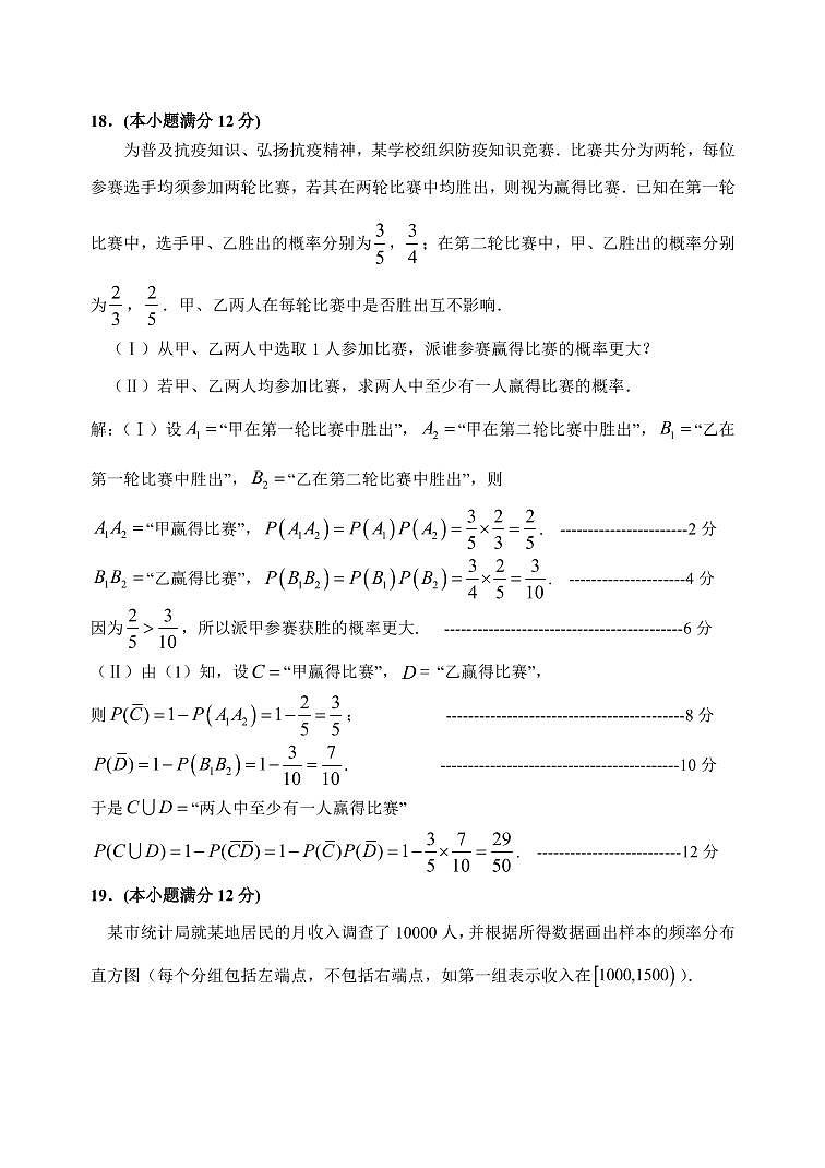 数学答案第2页