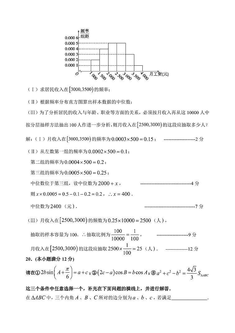 数学答案第3页