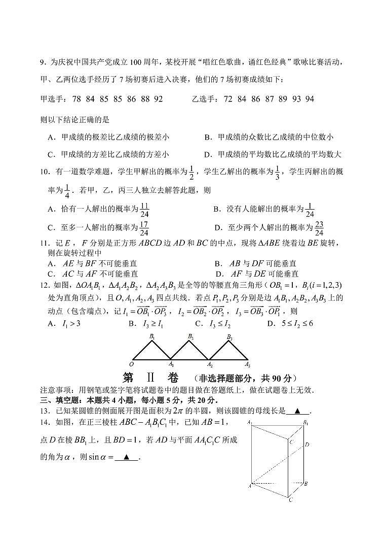 数学试题（PDF可编辑）第2页