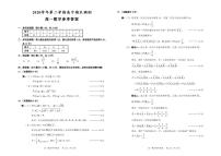 2021绍兴高一下学期期末调测数学试题PDF版含答案