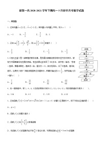 2021驻马店新蔡县一中高一下学期5月半月考数学试题含答案