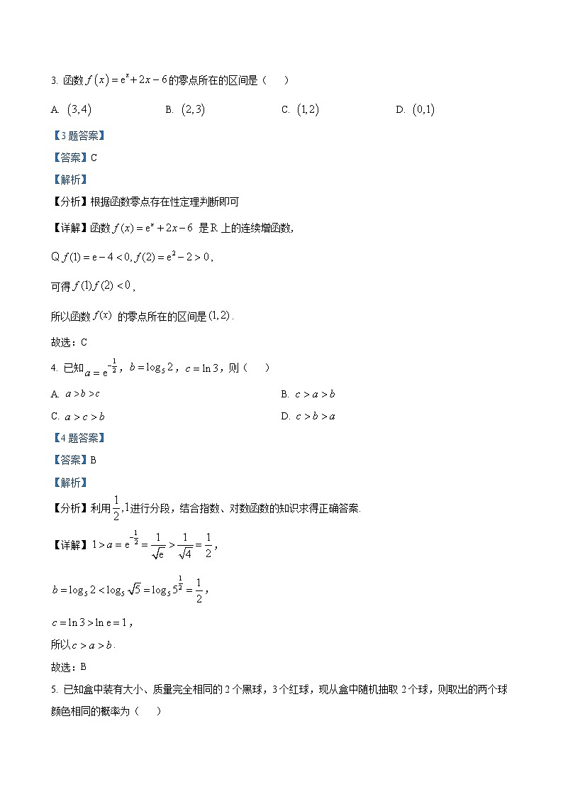 精品解析：天津市红桥区2022届高三下学期一模数学试题（解析版）第2页