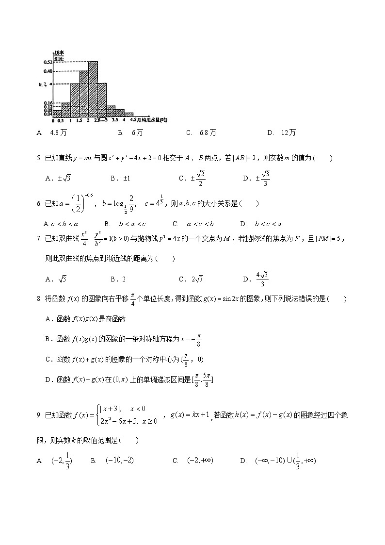 2022天津南开区高三下学期一模数学试题含答案02