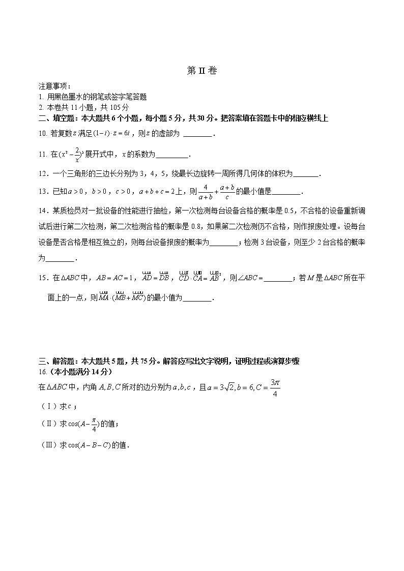 2022天津南开区高三下学期一模数学试题含答案03