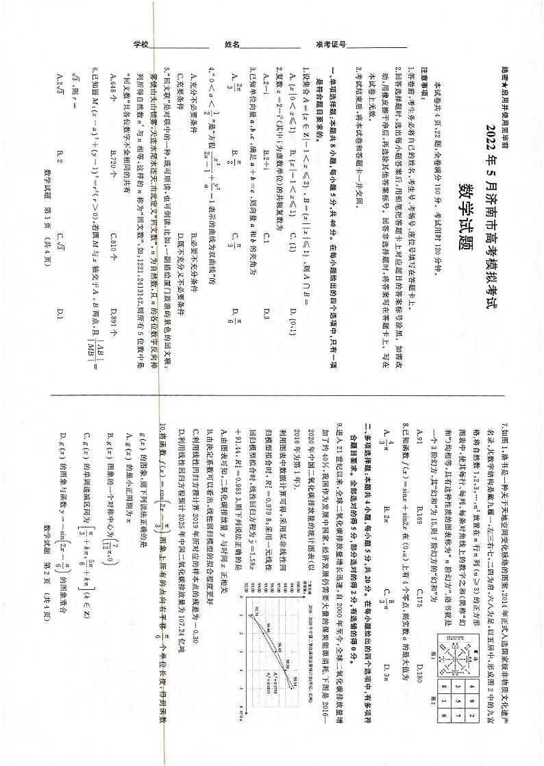 数学第1页