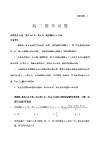 2022泰安肥城高二下学期期中考试数学含答案