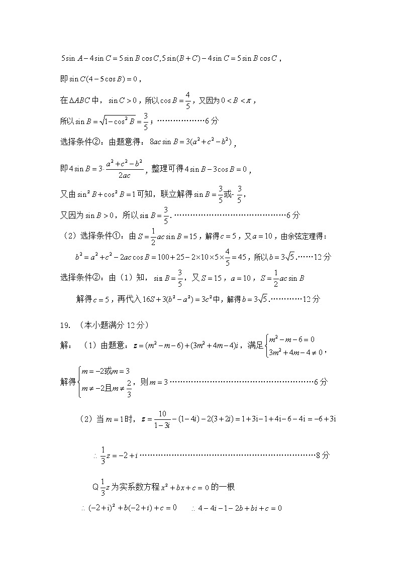 三峡名校联盟2022年春季联考2024届数学答案第2页