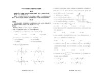 2022年天津市滨海新区高三二模数学试题含答案