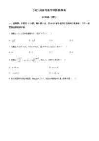 2022届河南省洛阳市第一高级中学高三数学终极猜题卷 数学（理）试卷及答案