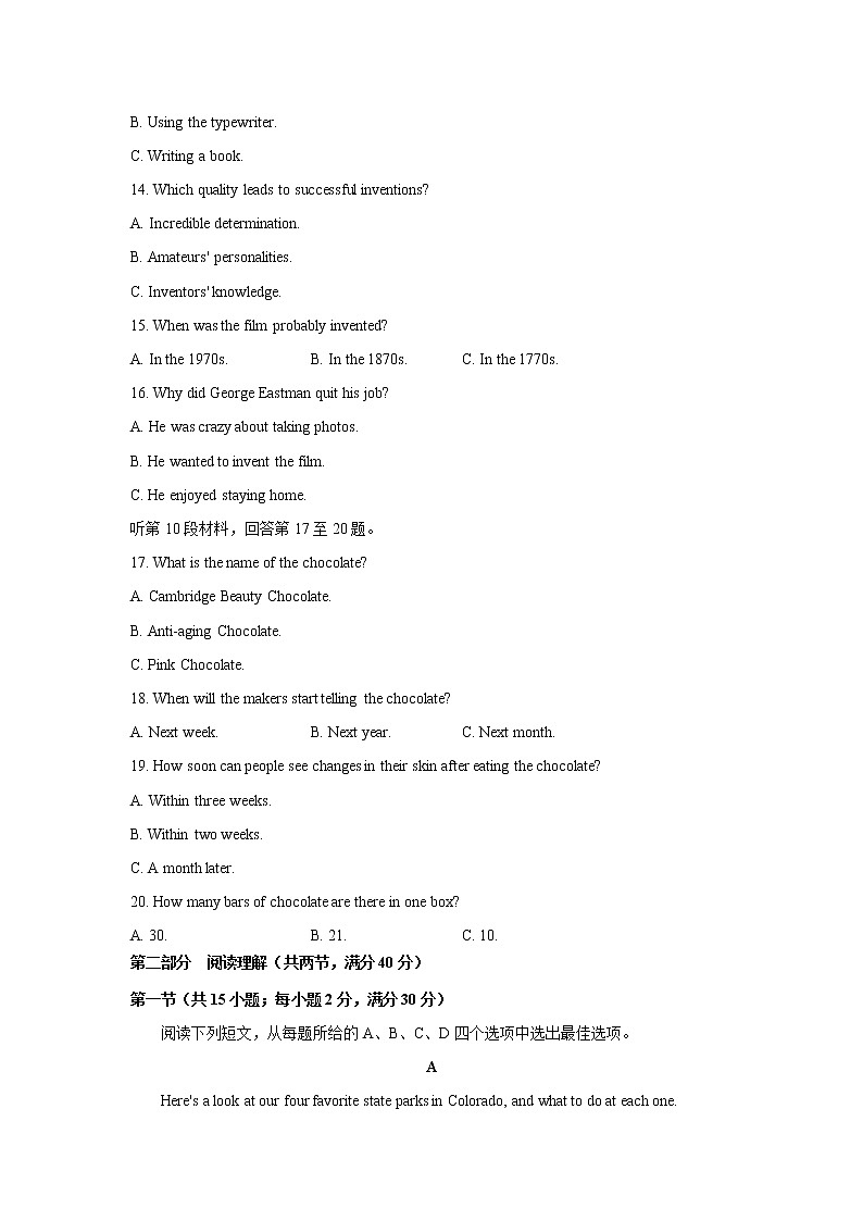 2022届河南省洛阳市第一高级中学高三数学终极猜题卷 英语试卷及答案03