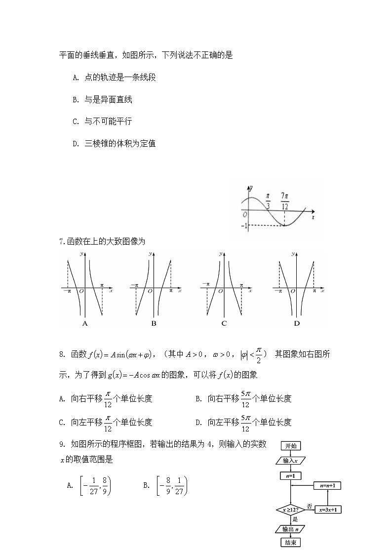 陕西省宝鸡市渭滨区2022届高三下学期4月高考模拟数学（文）试题（一）（Word版无答案）第2页