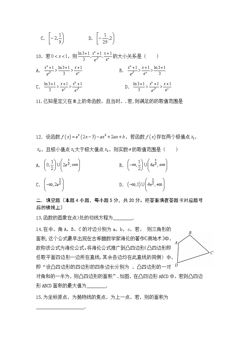 陕西省宝鸡市渭滨区2022届高三下学期4月高考模拟数学（文）试题（一）（Word版无答案）第3页
