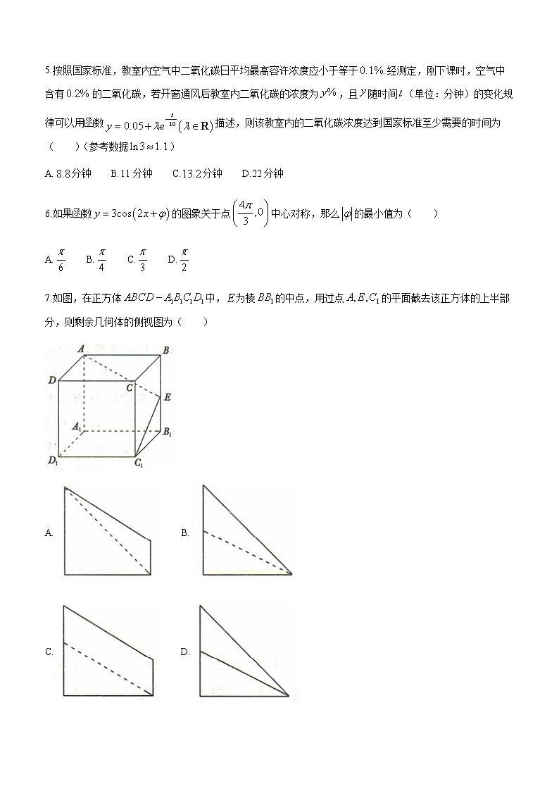 陕西省西安市2022届高三下学期3月第二次质量检测理科数学试题（Word版无答案）02