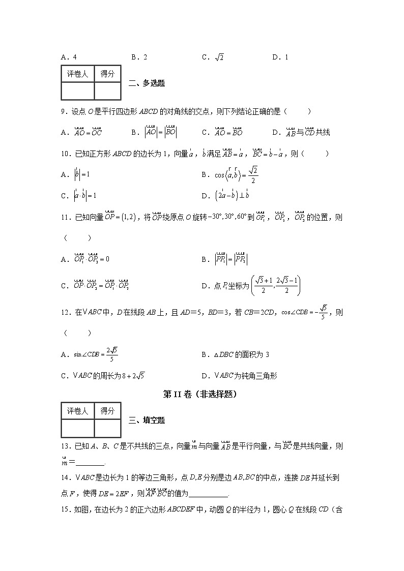 山东省菏泽市2021-2022学年高一下学期期中考试数学试题（B）02