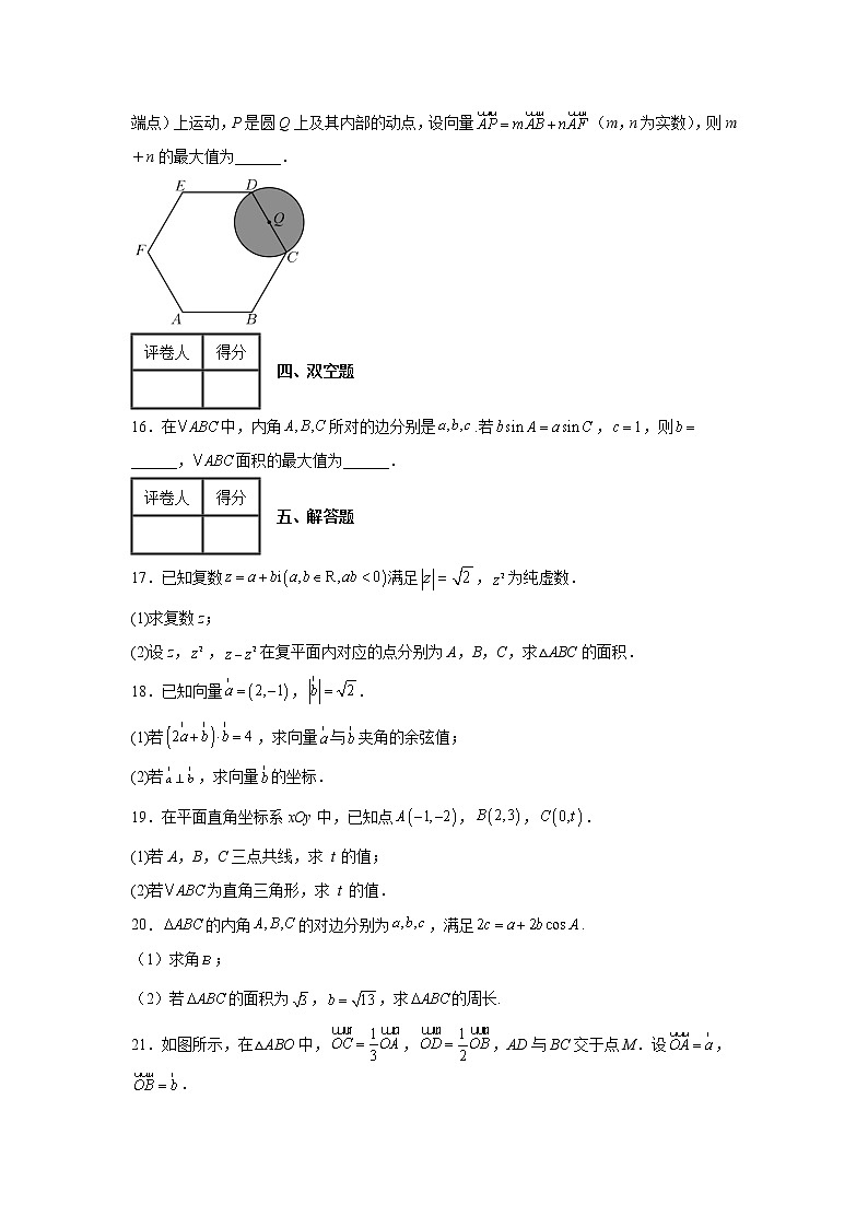 山东省菏泽市2021-2022学年高一下学期期中考试数学试题（B）03