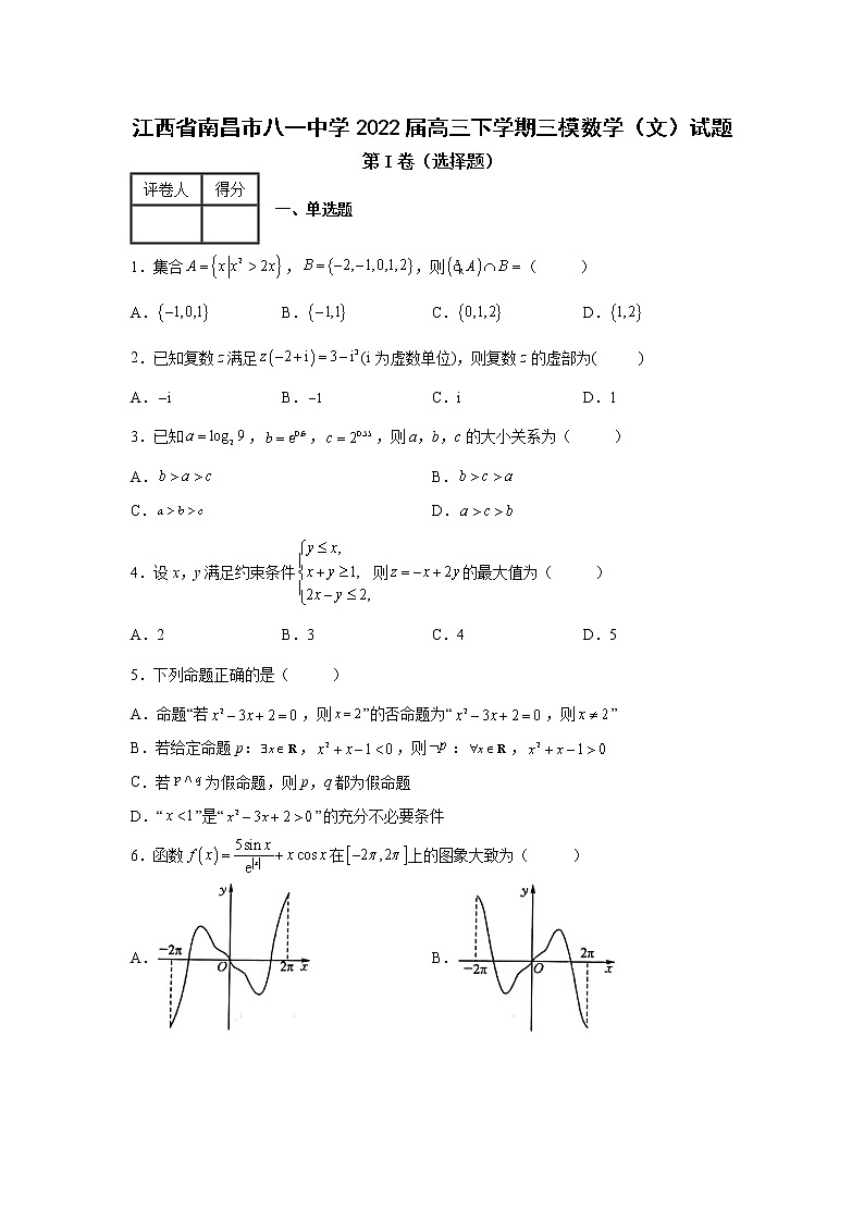 江西省南昌市八一中学2022届高三下学期三模数学（文）试题01