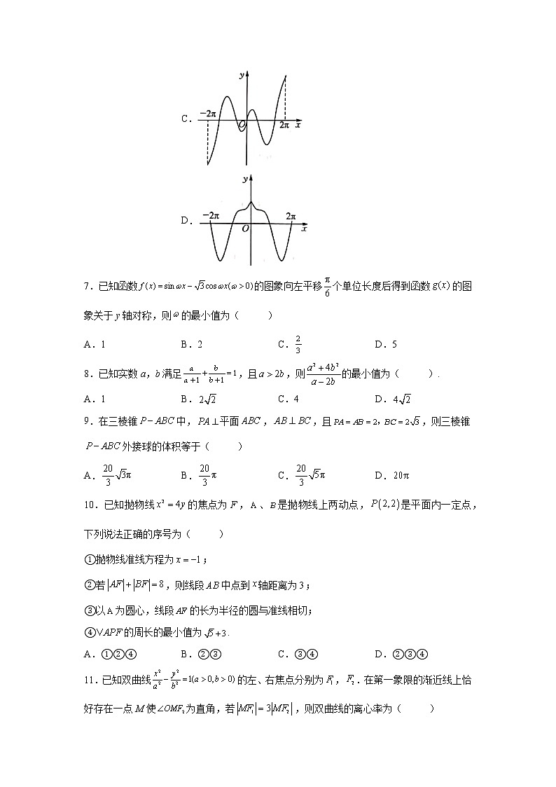 江西省南昌市八一中学2022届高三下学期三模数学（文）试题02