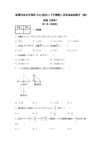 新疆乌鲁木齐地区2022届高三下学期第三次质量监测数学（理）试题（问卷）