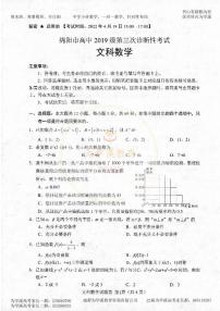 2022届高三绵阳三诊 文数试卷及参考答案