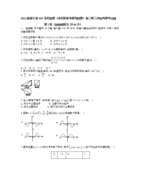 浙江省Z20名校联盟2022届高三下学期第三次联考数学+word版含答案