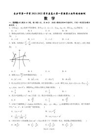 长沙市第一中2021-2022学年度高ニ第一学期第二次阶段性检测
