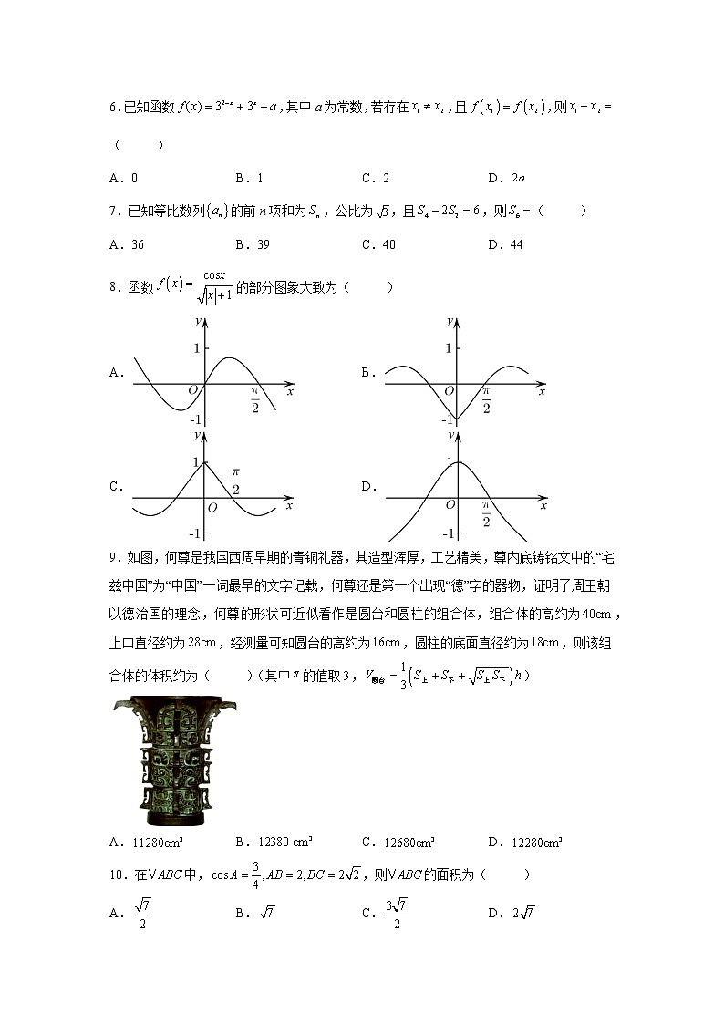 江西省2022届高三5月高考适应性大练兵联考数学（文）试题第2页