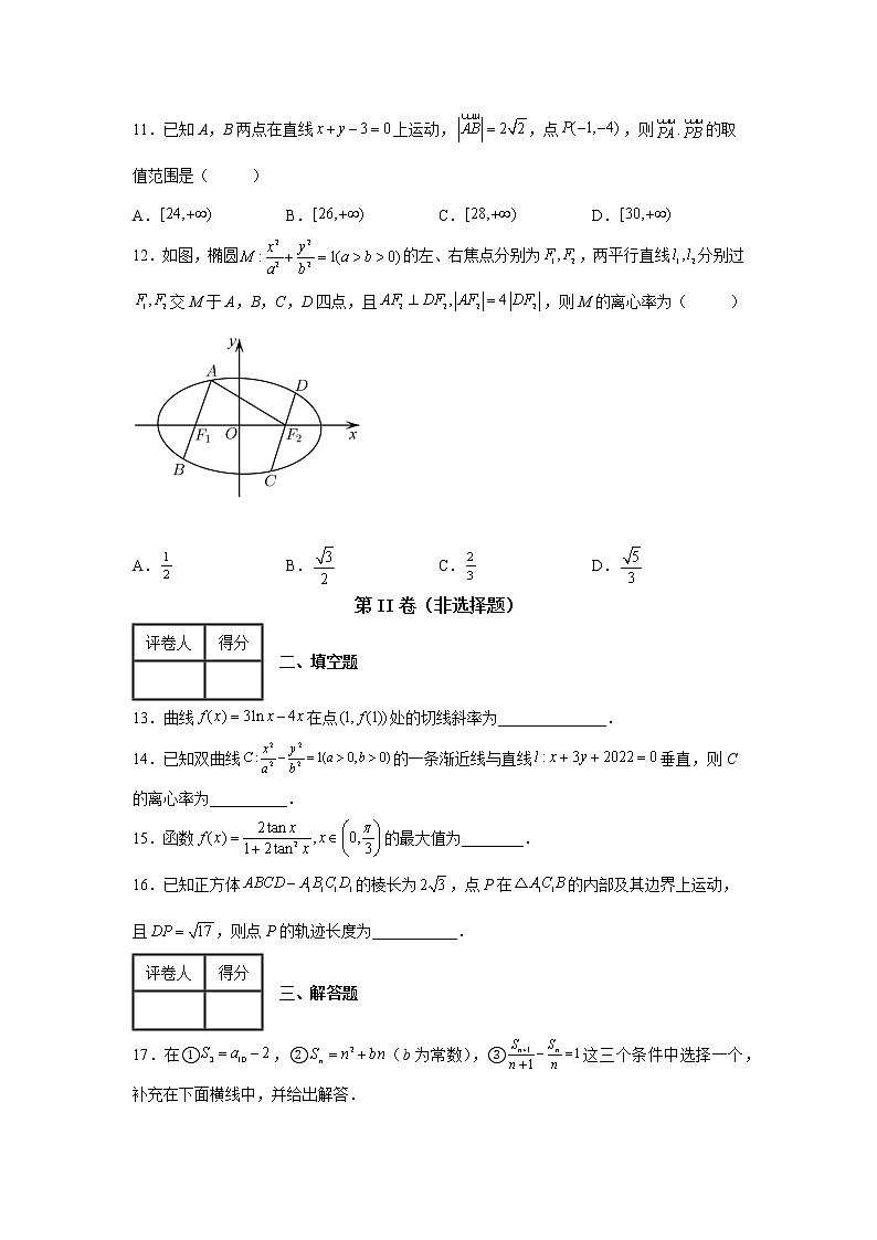 江西省2022届高三5月高考适应性大练兵联考数学（文）试题第3页